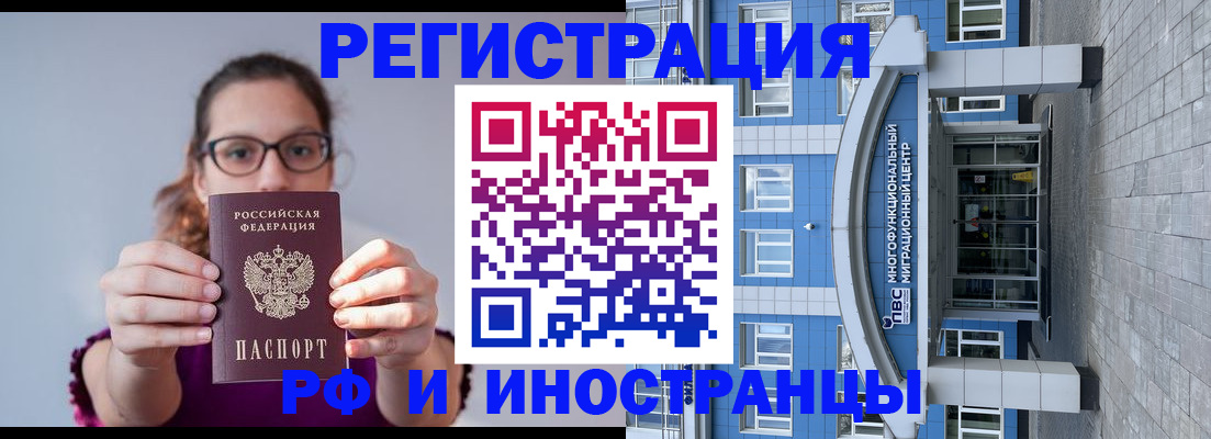 прописка для школы в Абазе