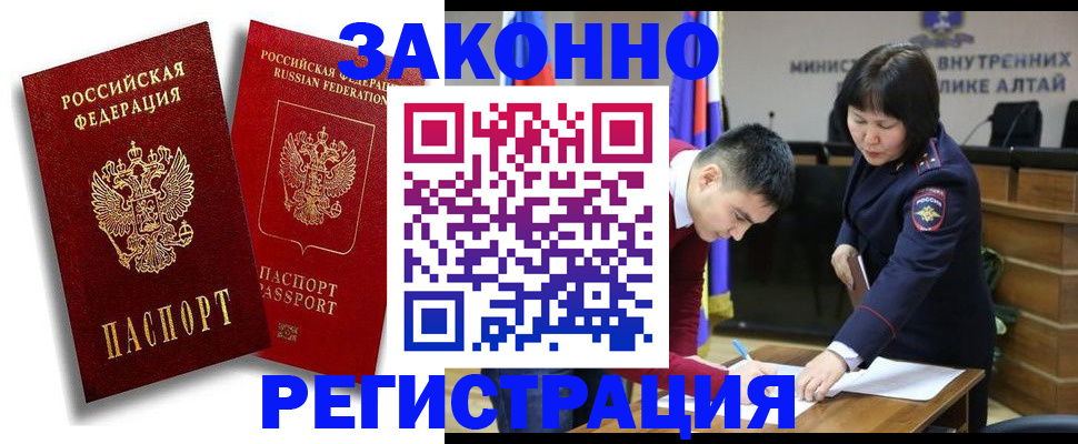 прописка ребенка в Абазе