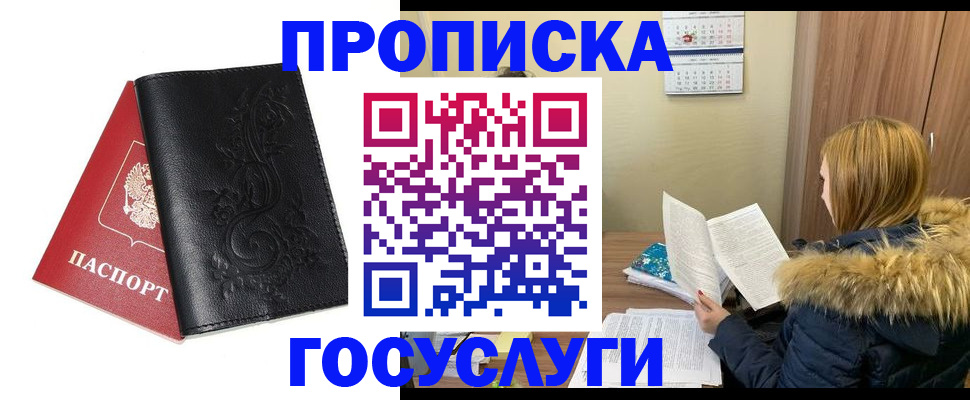 миграционный учет в Абазе